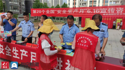 泰安市市場(chǎng)監(jiān)管局開發(fā)區(qū)分局開展“安全生產(chǎn)月”6·16宣傳咨詢?nèi)栈顒?dòng)，筑牢安全防線